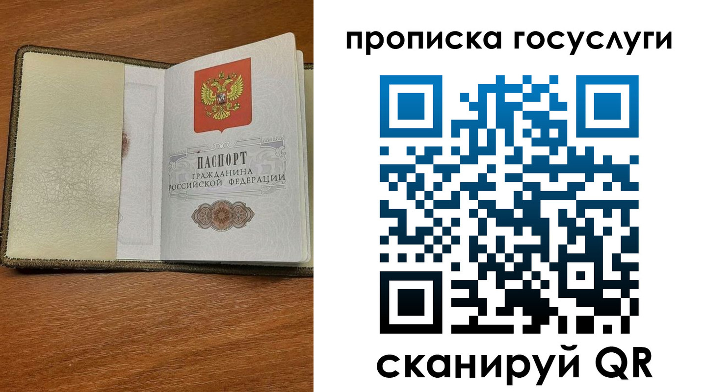 временная регистрация 2025 в Назрани