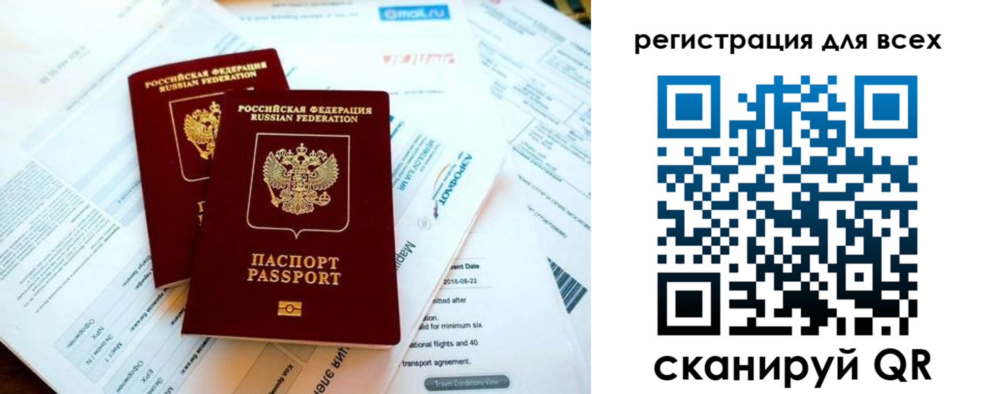 временная регистрация в Назрани