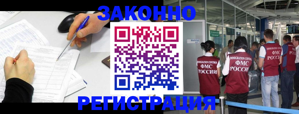 временная регистрация в квартире в Назрани