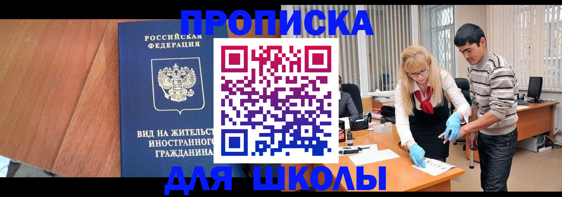 где прописаться в Назрани