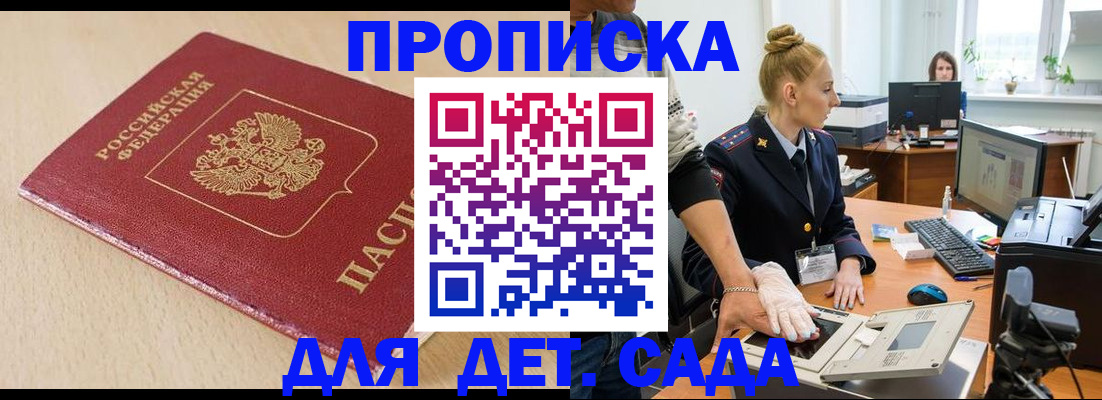 временная регистрация адрес в Назрани